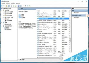 SQL數(shù)據(jù)庫開發(fā) Win10系統(tǒng)打開SQL Server數(shù)據(jù)庫服務(wù)的詳細方法