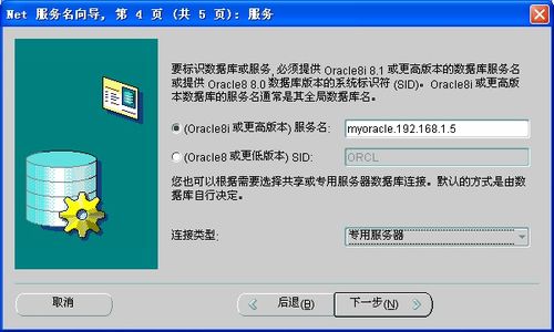 Oracle數(shù)據(jù)庫服務(wù)器與監(jiān)聽配置指南